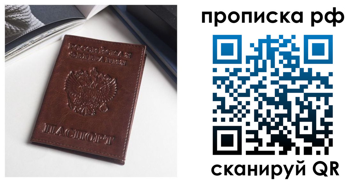 прописка для военкомата в Калачинске
