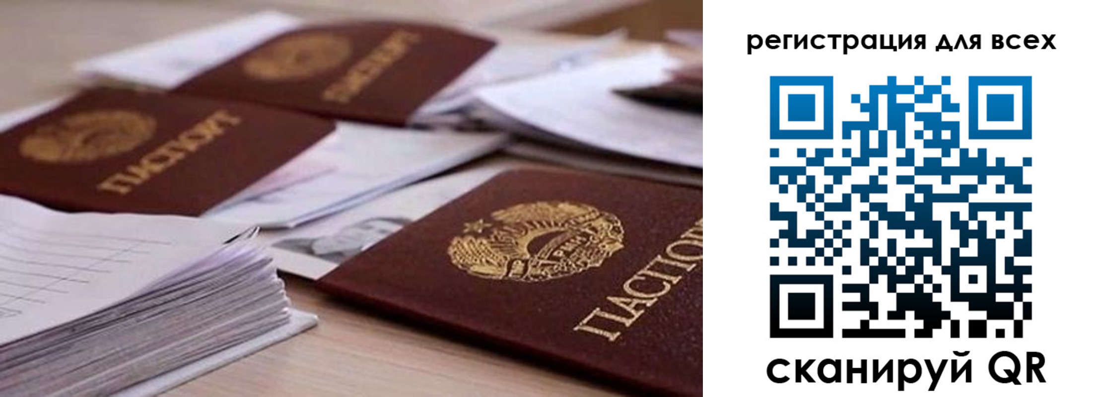 прописка законно в Калачинске